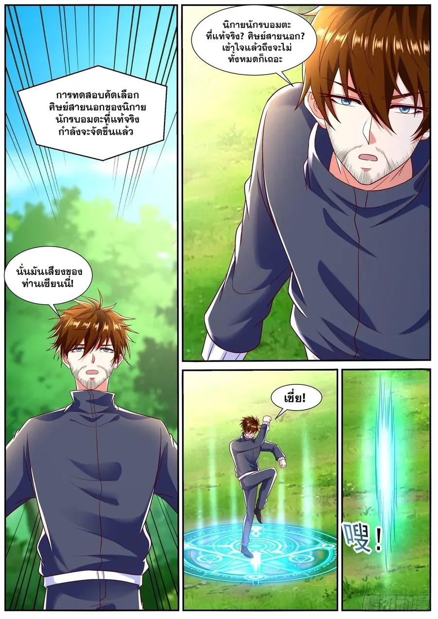 Rebirth Of The Urban Immortal Cultivator ตอนที่ 795 หน้า 6