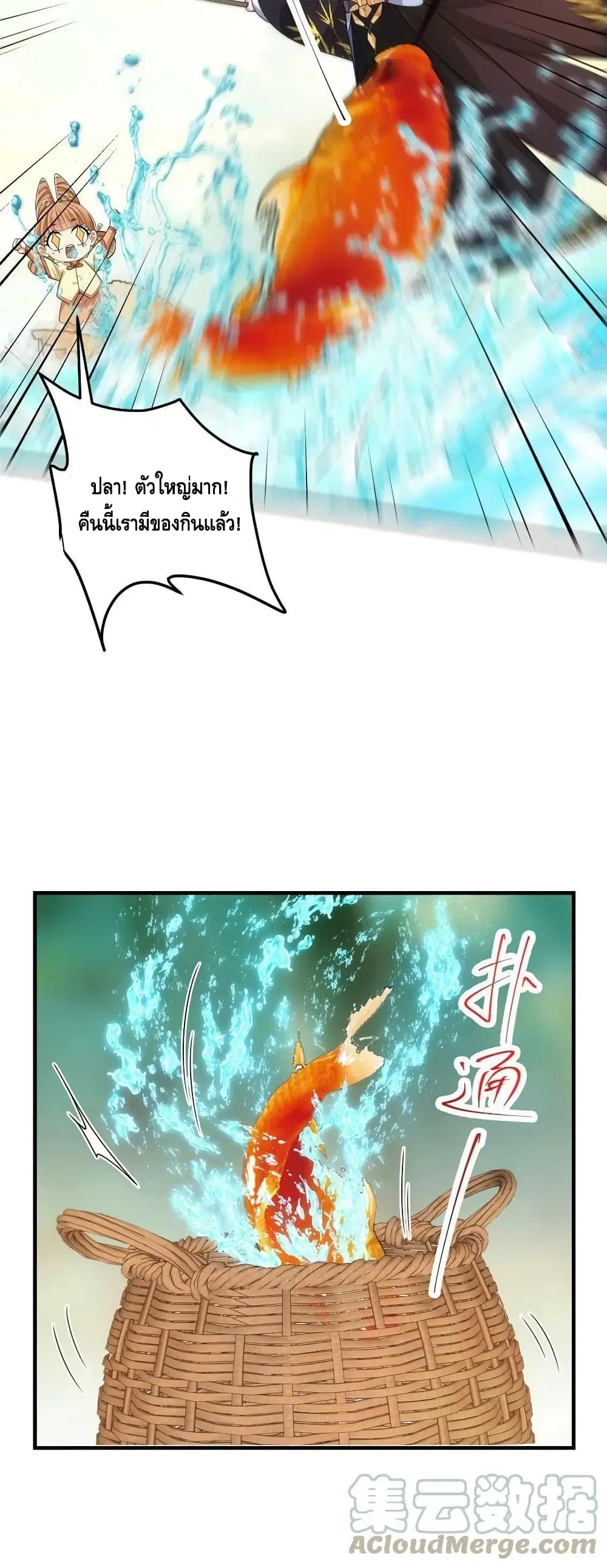 Keep A Low Profile ตอนที่ 118 หน้า 17