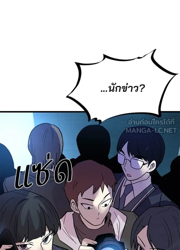 Villain to Kill ตอนที่ 195 หน้า 118
