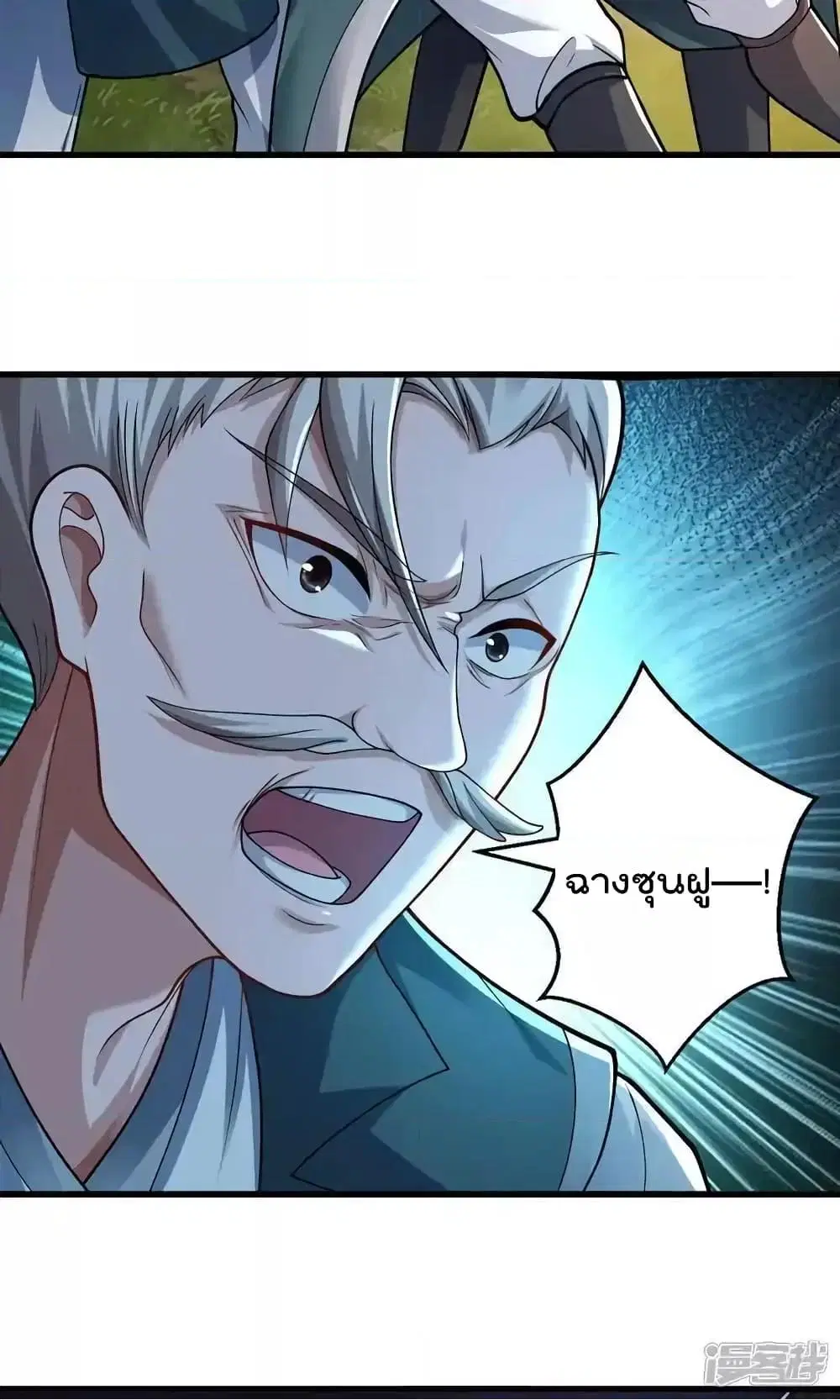 I’m the Great Immortal ตอนที่ 630 หน้า 24