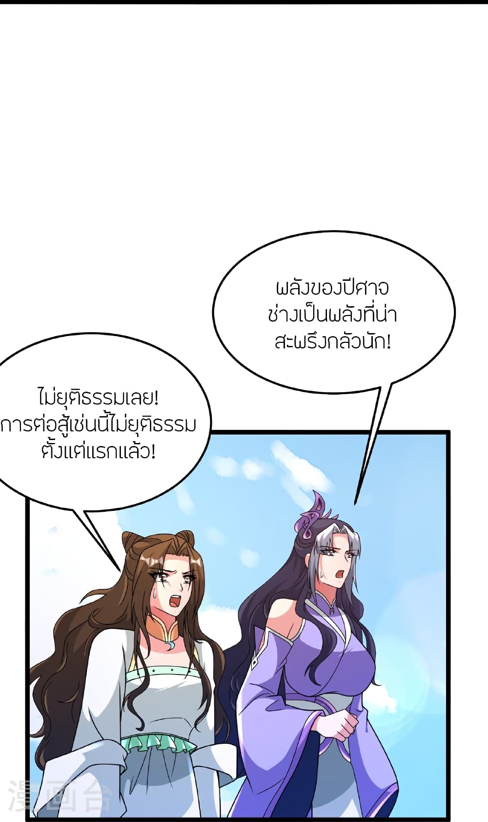Banished Disciple’s Counterattack ราชาอมตะผู้ถูกขับไล่ ตอนที่ 467 หน้า 20