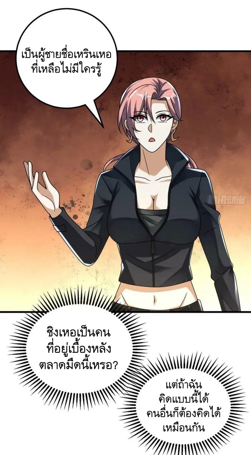 The First Order ตอนที่ 261 หน้า 27