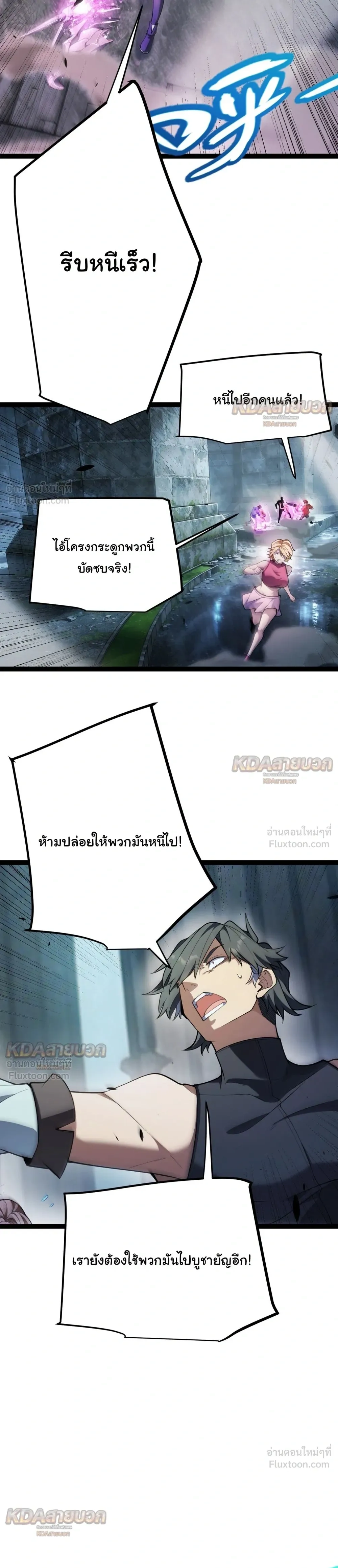Starting With a Mythic Talent, I Cut Down Gods! ปลุกพลังระดับตำนาน สังหารทวยเทพ ตอนที่ 46 หน้า 15