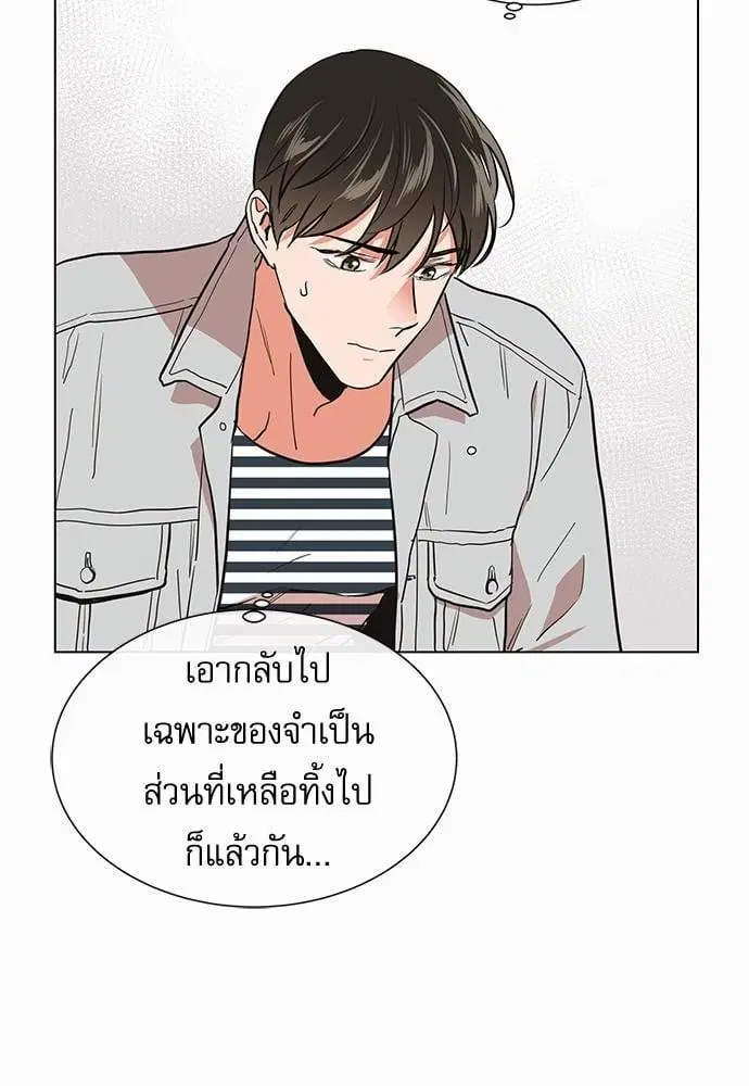 Red Candy – ปฏิบัติการชิงหัวใจ ตอนที่ 51 หน้า 4