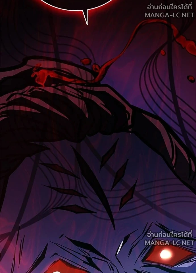 Villain to Kill ตอนที่ 236 หน้า 162