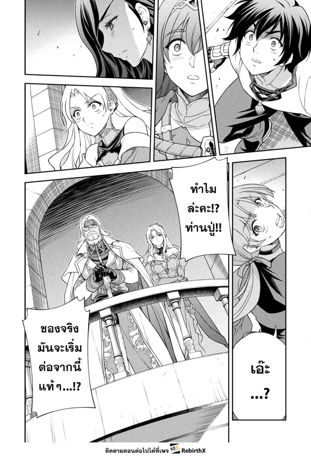 Drawing: Saikyou Mangaka wa Oekaki Skill de Isekai Musou Suru! นักวาดมังงะผู้ไร้เทียมทาน ณ แดนต่างโลก ตอนที่ 171 หน้า 12