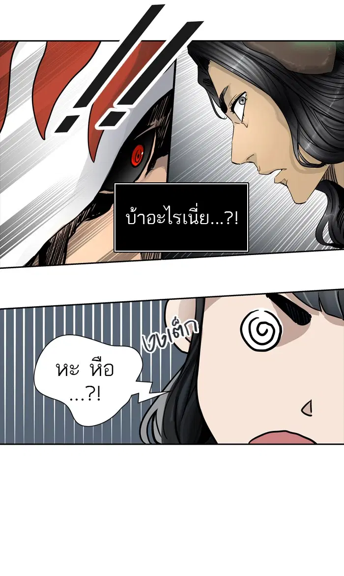 Tower of God ตอนที่ 428 หน้า 124