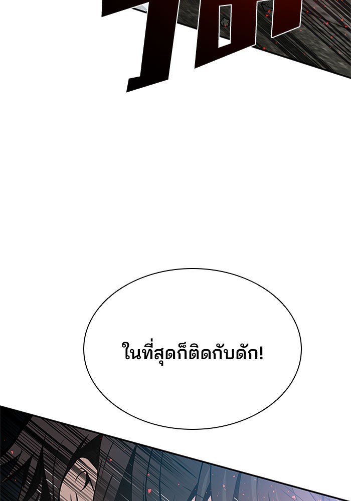 Villain to Kill ตอนที่ 30 หน้า 41