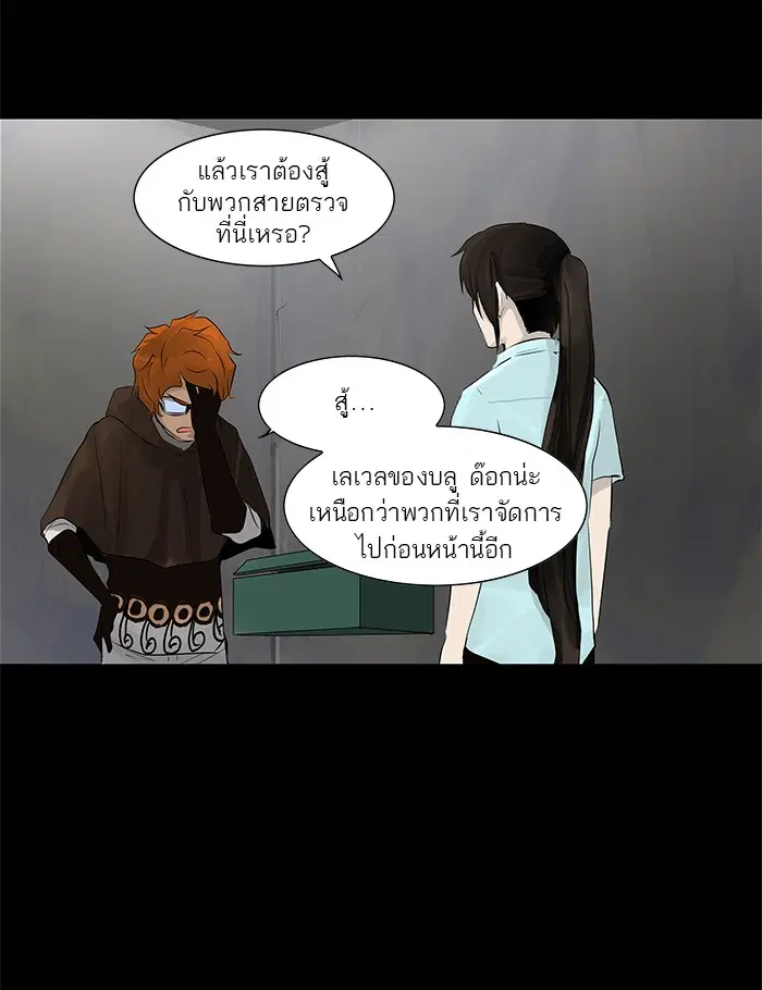 Tower of God ตอนที่ 137 หน้า 30