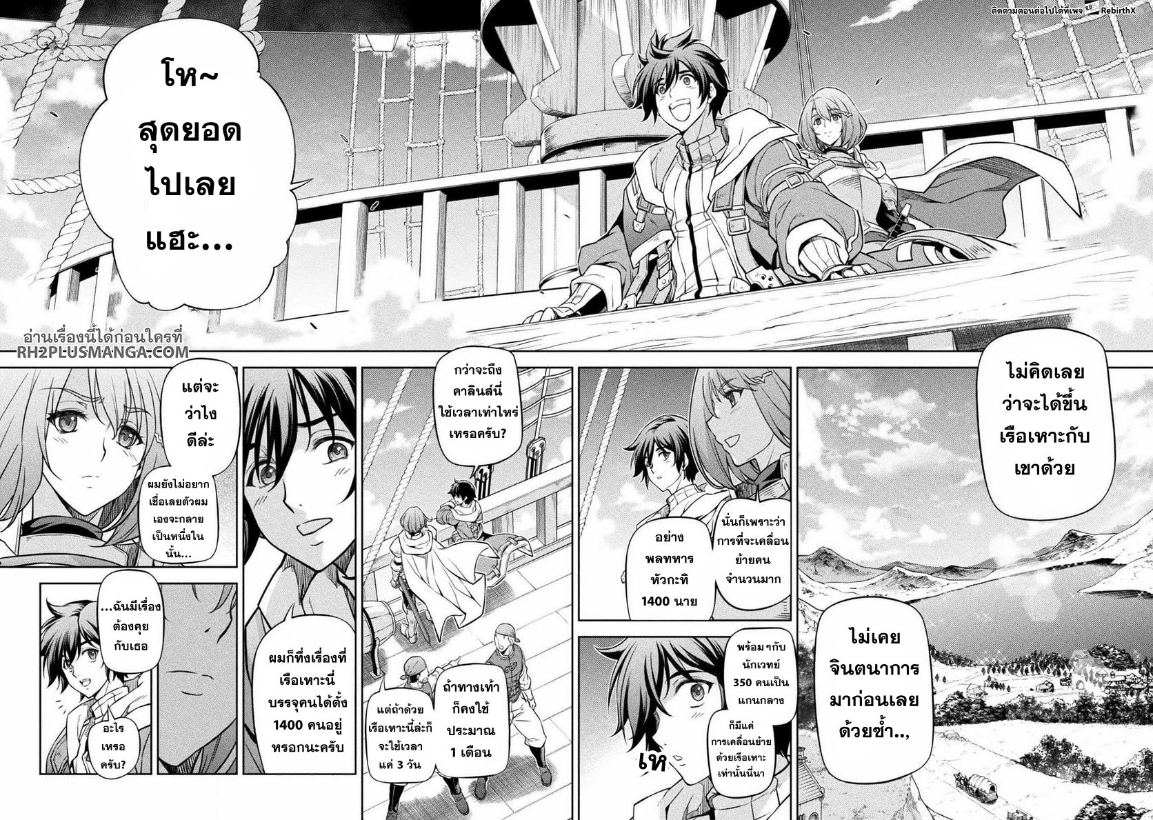 Drawing: Saikyou Mangaka wa Oekaki Skill de Isekai Musou Suru! นักวาดมังงะผู้ไร้เทียมทาน ณ แดนต่างโลก ตอนที่ 58 หน้า 3