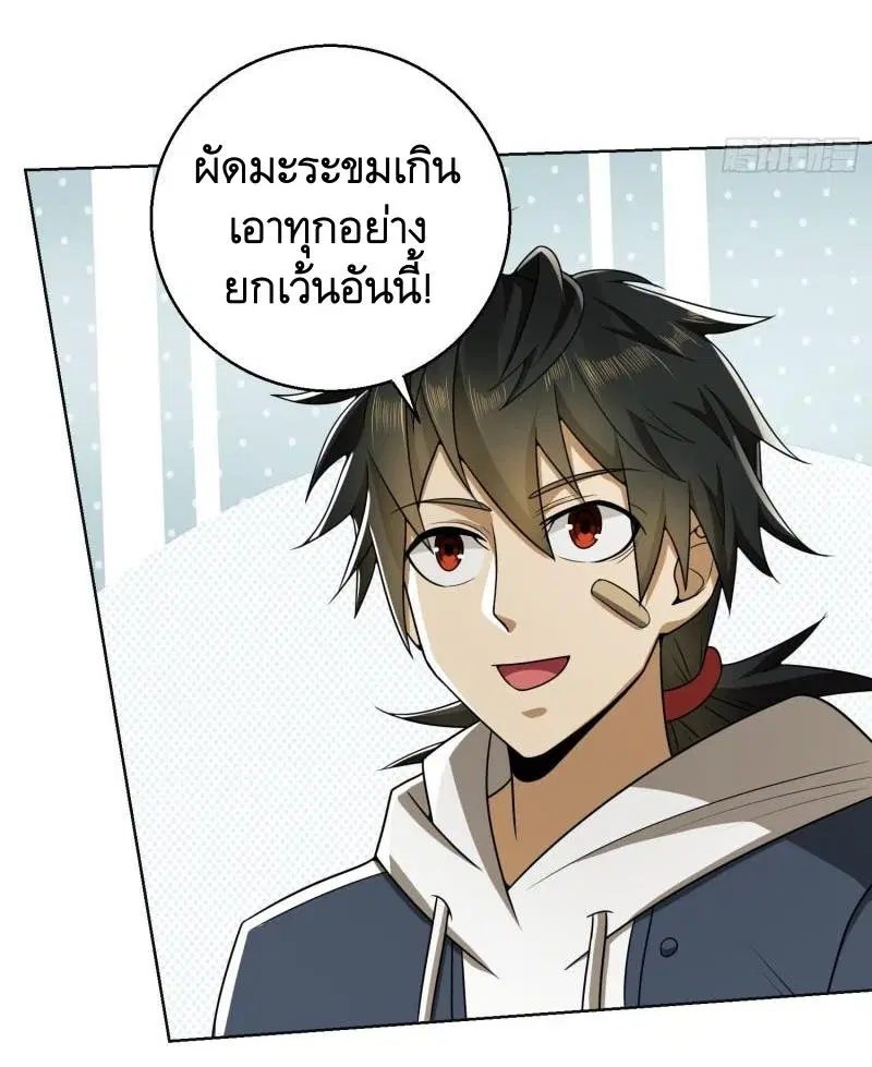 The First Order ตอนที่ 132 หน้า 13