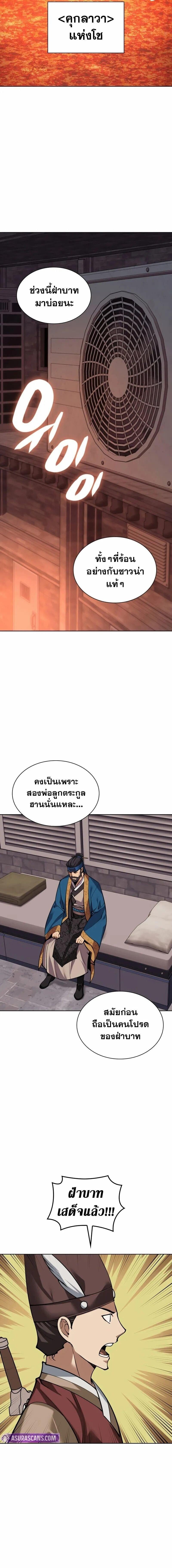Overgeared จ้าวแห่งยุทธภัณฑ์ ตอนที่ 304 หน้า 13