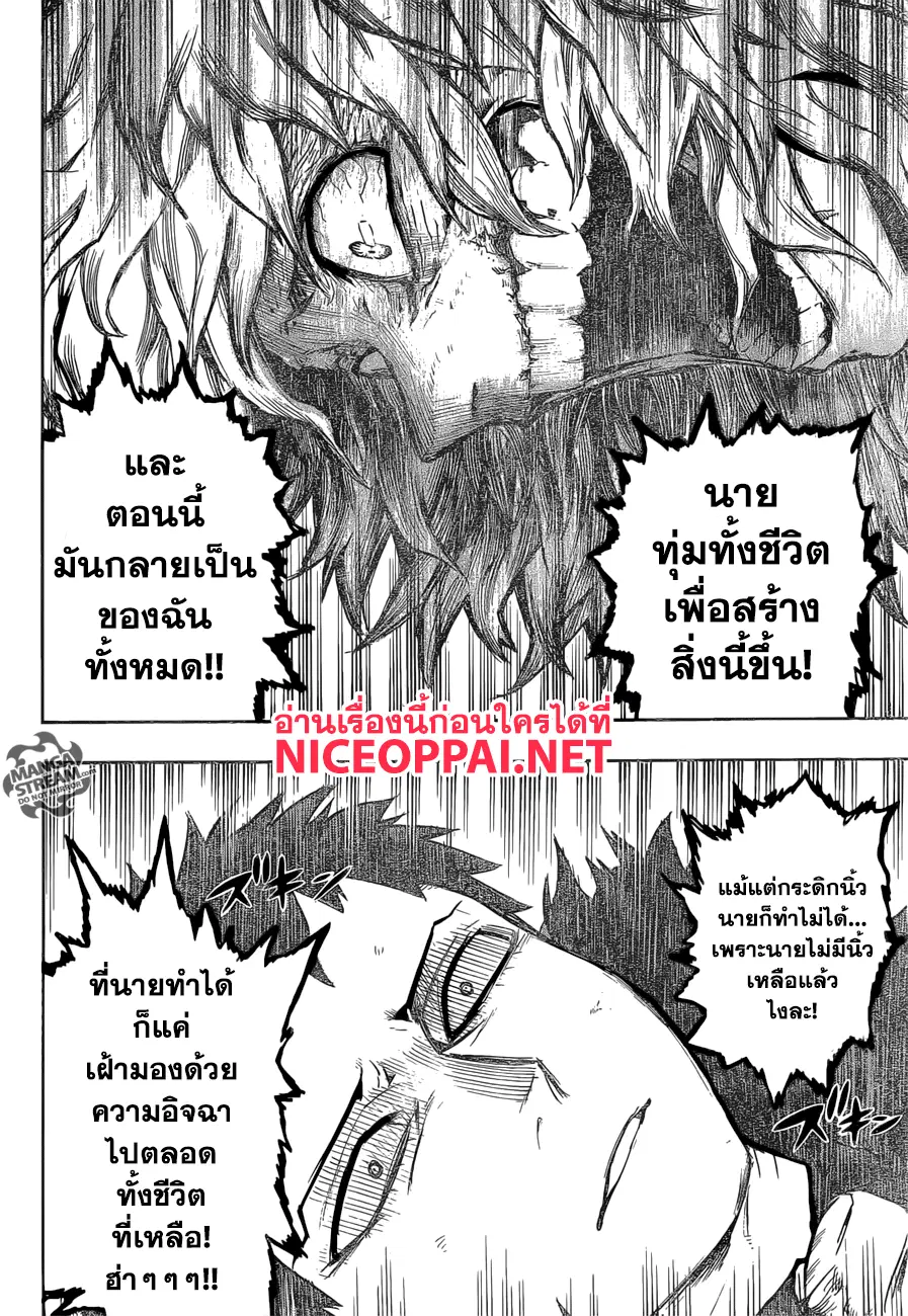 My Hero Academia ตอนที่ 160 หน้า 16