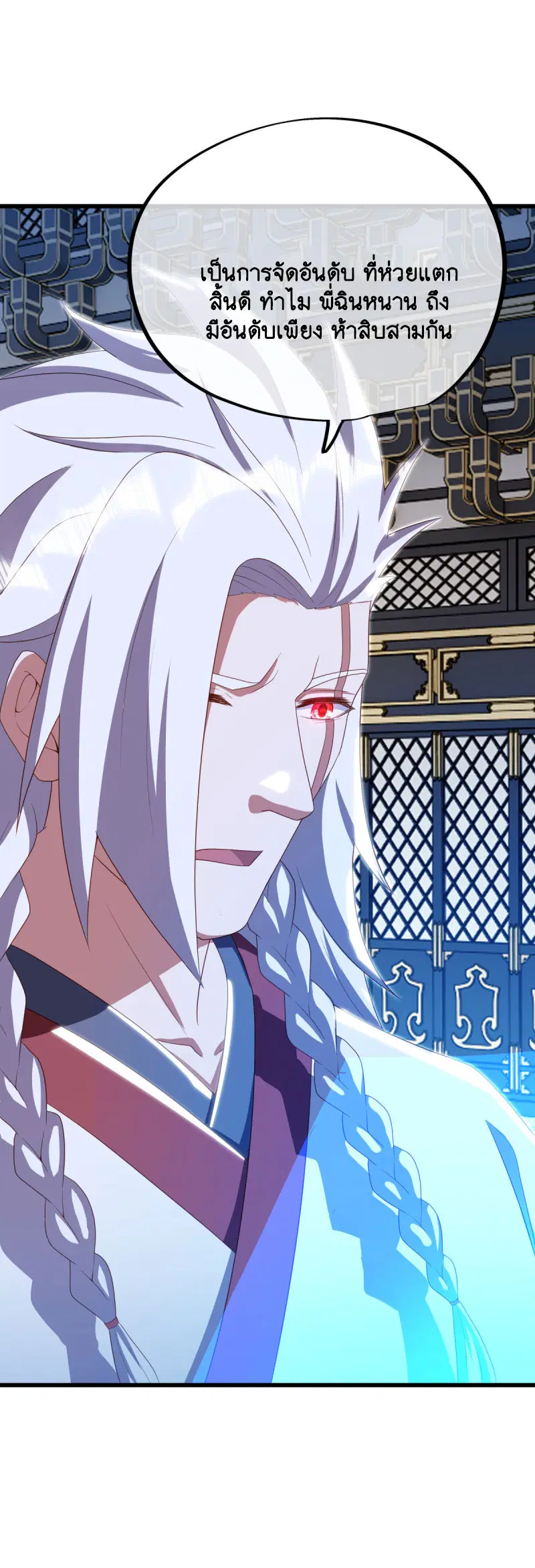 Peerless Battle Spirit ตอนที่ 645 หน้า 55