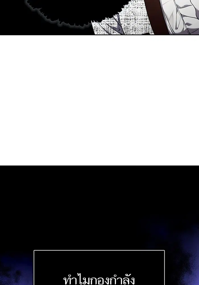 Tower of God ตอนที่ 581 หน้า 122