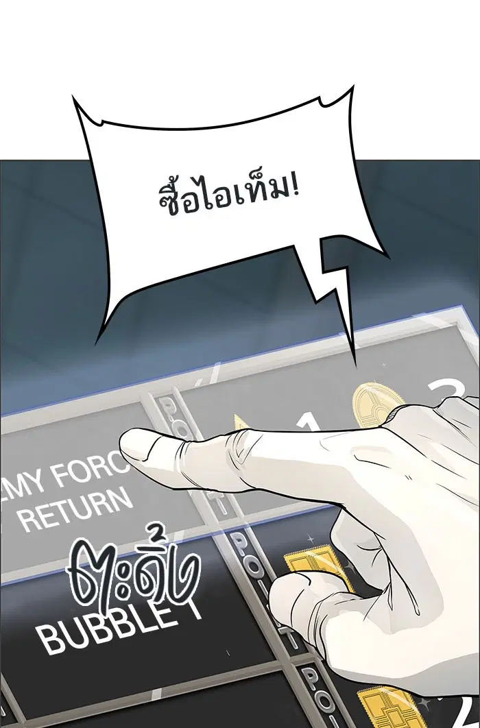 Tower of God ตอนที่ 501 หน้า 59