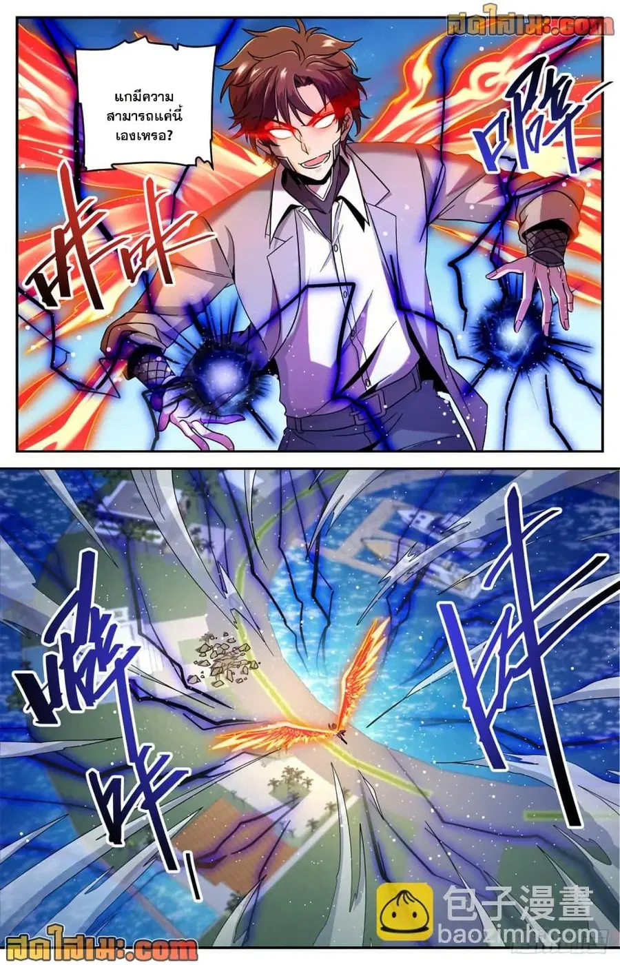 Versatile Mage ตอนที่ 627 หน้า 13