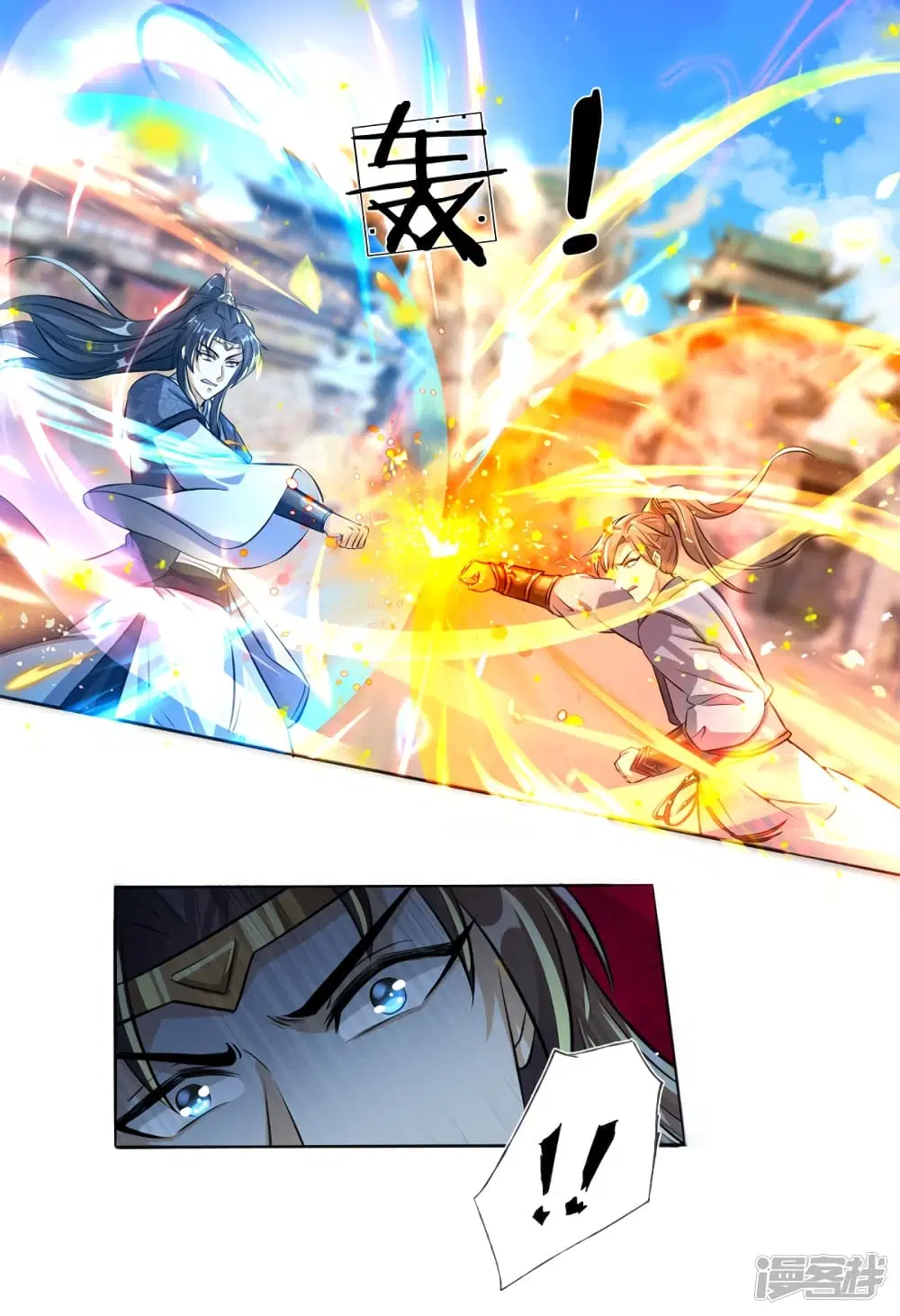 Sky Sword God ตอนที่ 184 หน้า 5