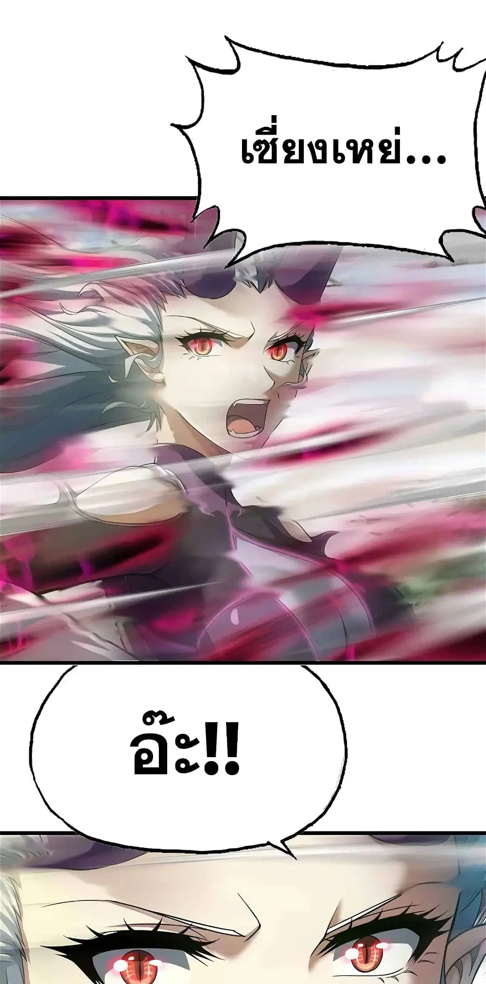 My Wife is a Demon Queen ตอนที่ 296 หน้า 30
