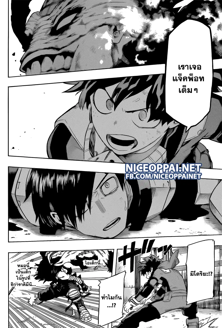 Boku no Hero Academia (My Hero Academia) ตอนที่ 52 หน้า 5