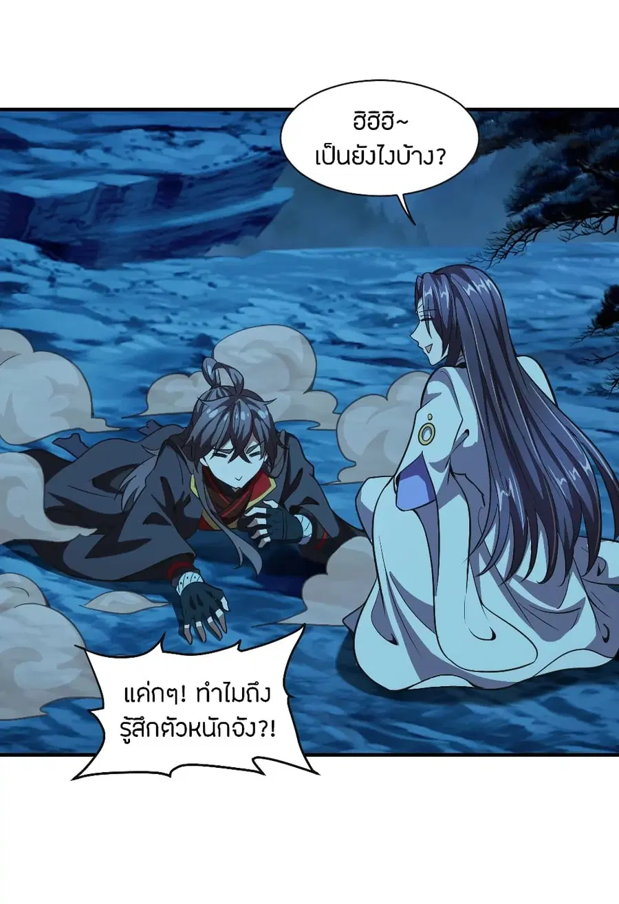 Banished Disciple’s Counterattack ราชาอมตะผู้ถูกขับไล่ ตอนที่ 150 หน้า 19