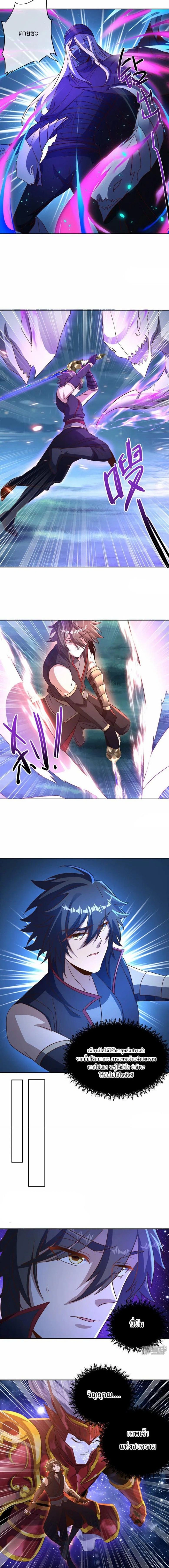 Peerless Battle Spirit ตอนที่ 750 หน้า 5