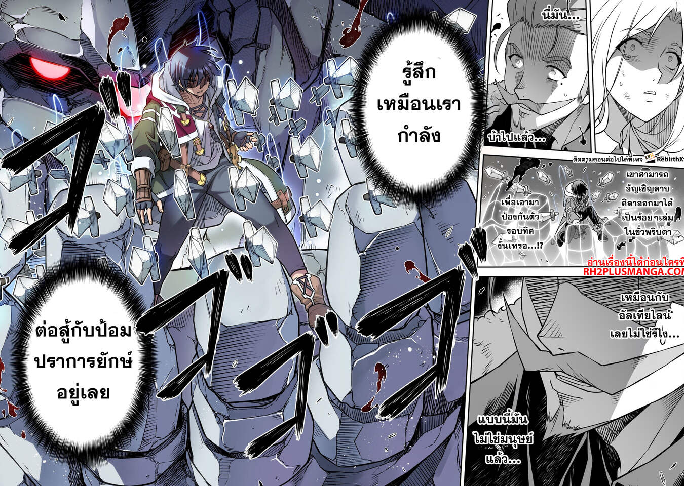 Drawing: Saikyou Mangaka wa Oekaki Skill de Isekai Musou Suru! นักวาดมังงะผู้ไร้เทียมทาน ณ แดนต่างโลก ตอนที่ 145 หน้า 10