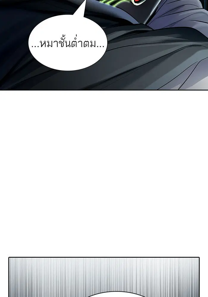 Tower of God ตอนที่ 532 หน้า 76