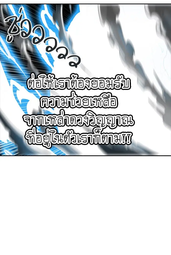 Tower of God ตอนที่ 333 หน้า 73