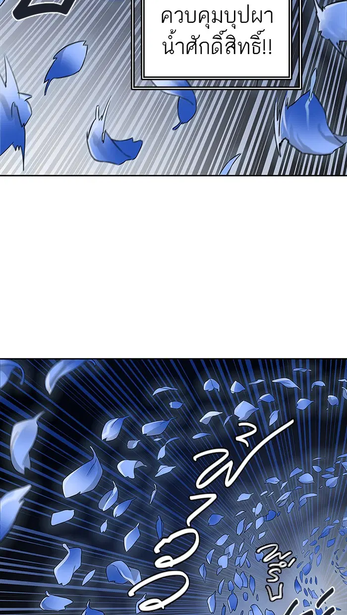 Tower of God ตอนที่ 473 หน้า 107