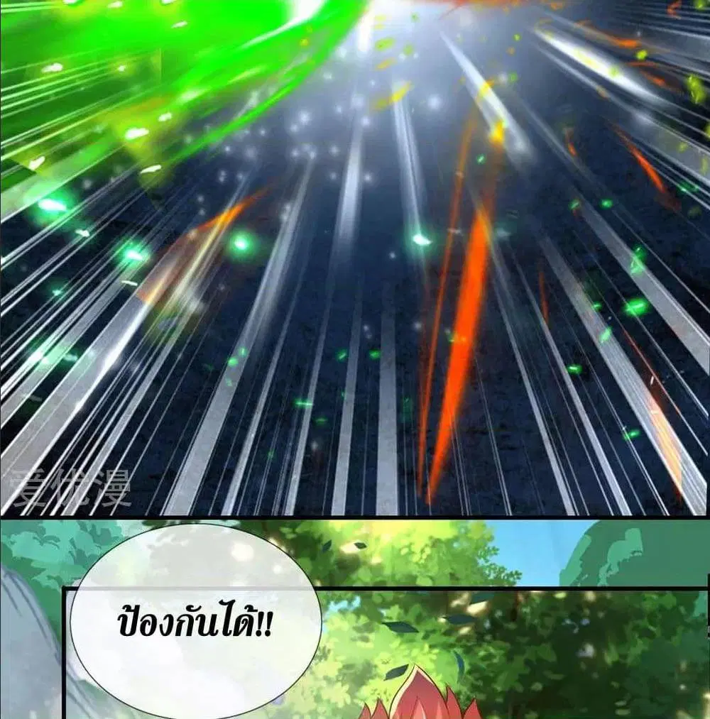 Sky Sword God ตอนที่ 318 หน้า 16