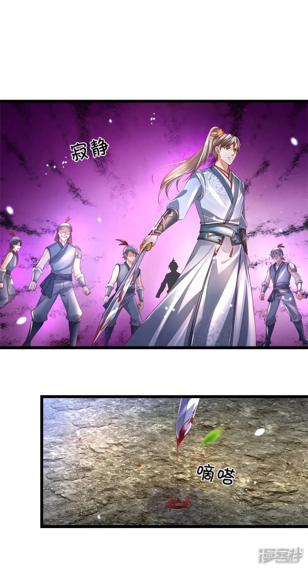 Sky Sword God ตอนที่ 408 หน้า 20