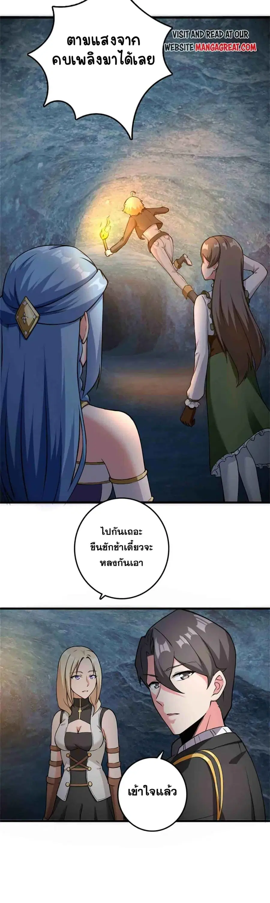 Release That Witch ตอนที่ 343 หน้า 24