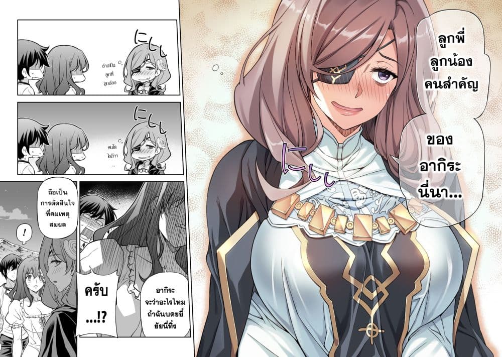 Drawing: Saikyou Mangaka wa Oekaki Skill de Isekai Musou Suru! นักวาดมังงะผู้ไร้เทียมทาน ณ แดนต่างโลก ตอนที่ 179 หน้า 10