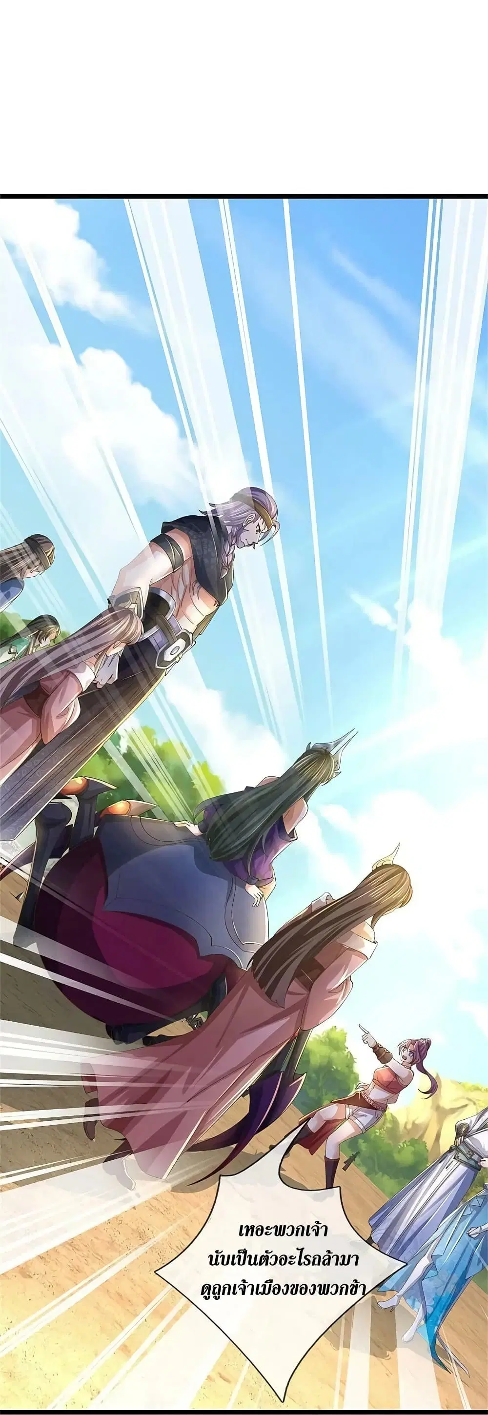 Sky Sword God ตอนที่ 617.1 หน้า 23