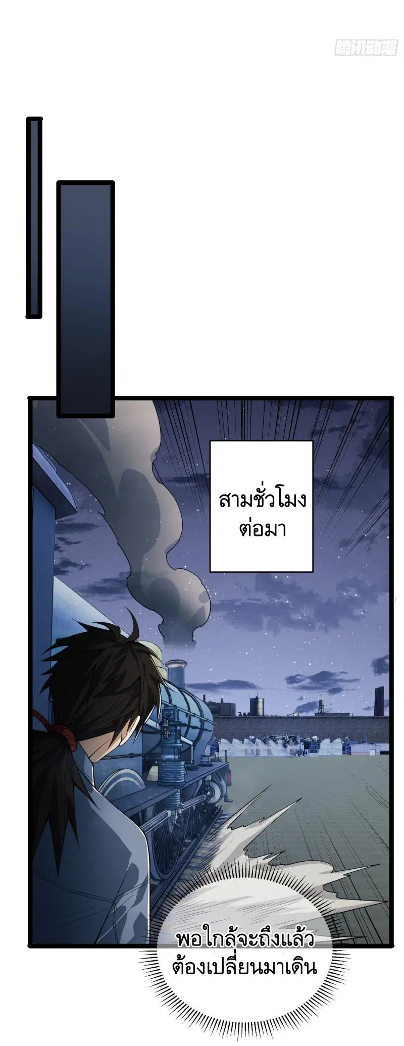 The First Order ตอนที่ 247 หน้า 33