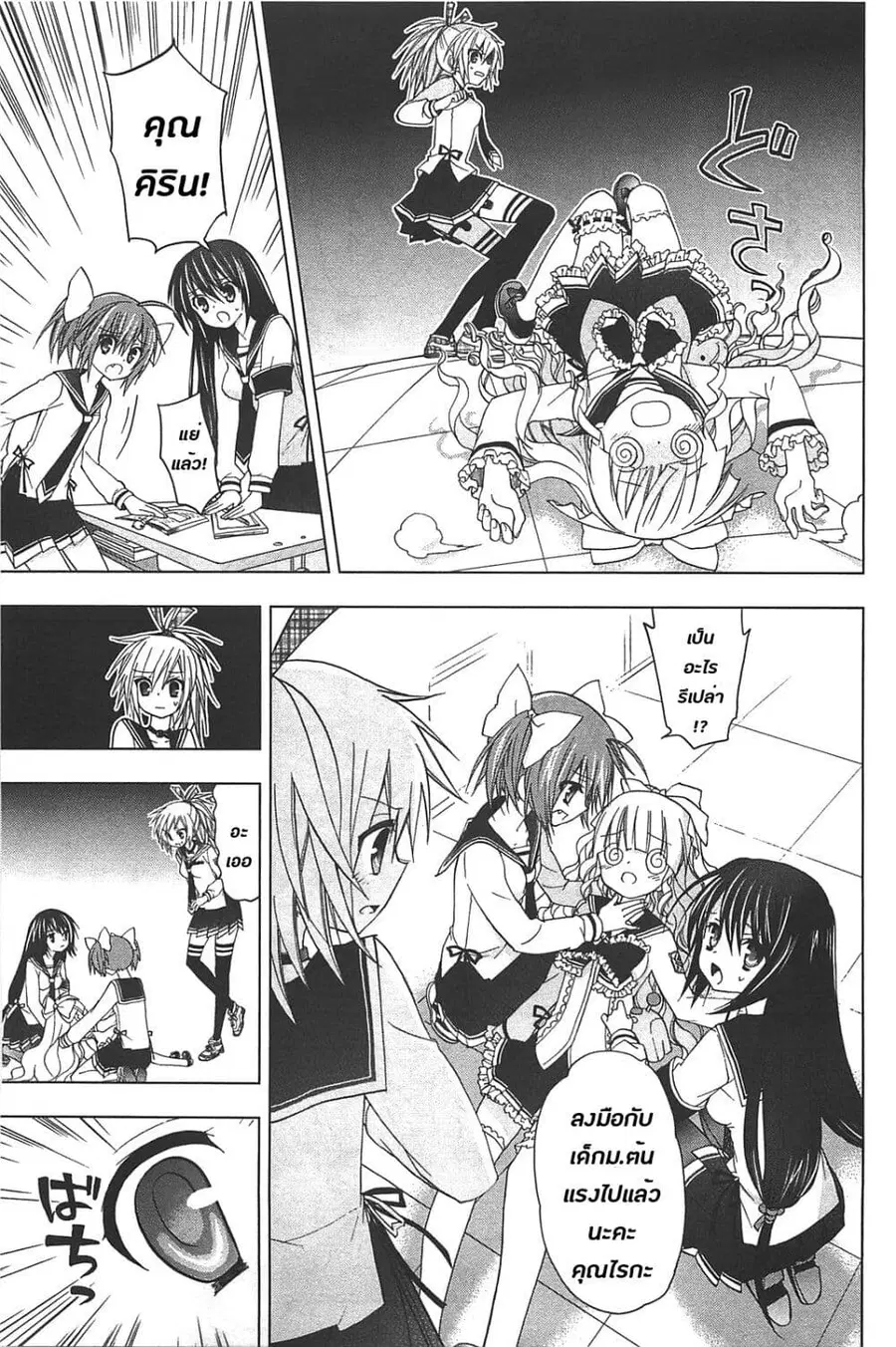 Hidan no Aria AA ตอนที่ 14 หน้า 5