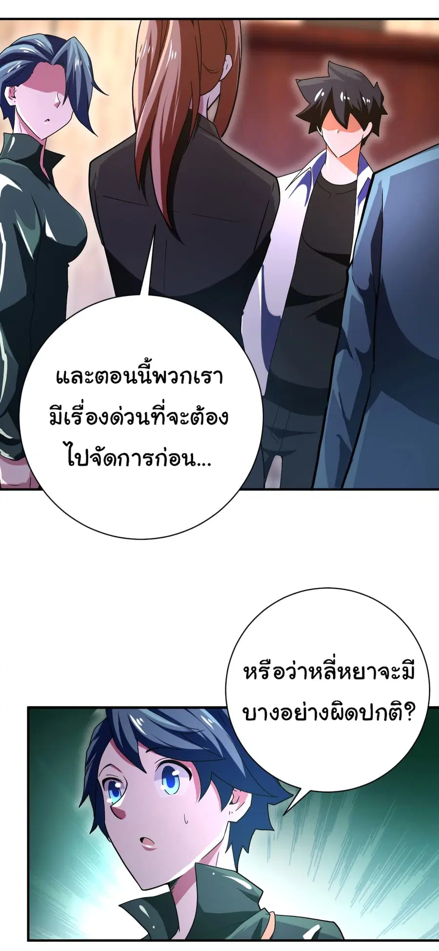 Apocalyptic Super System ตอนที่ 410 หน้า 12
