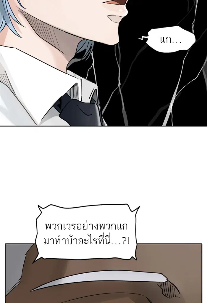 Tower of God ตอนที่ 427 หน้า 10