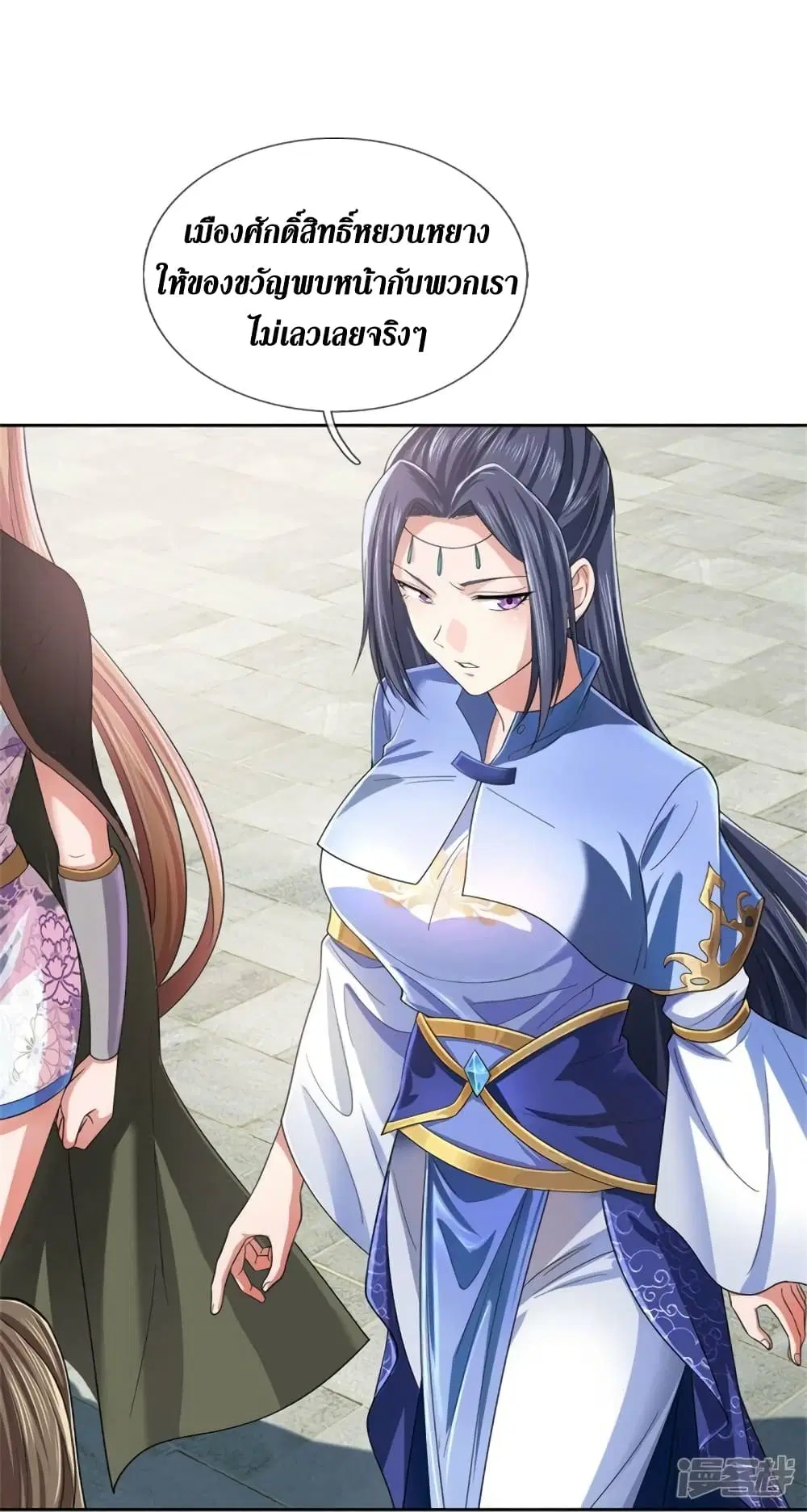 Sky Sword God ตอนที่ 535 หน้า 13