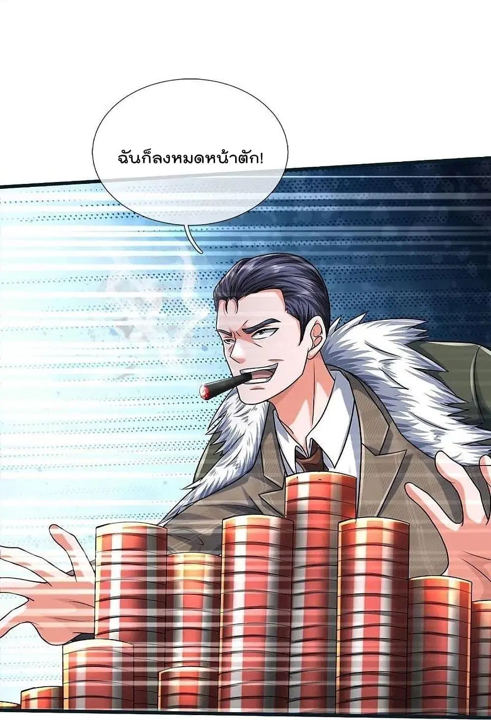 I’m the Great Immortal ตอนที่ 462 หน้า 27