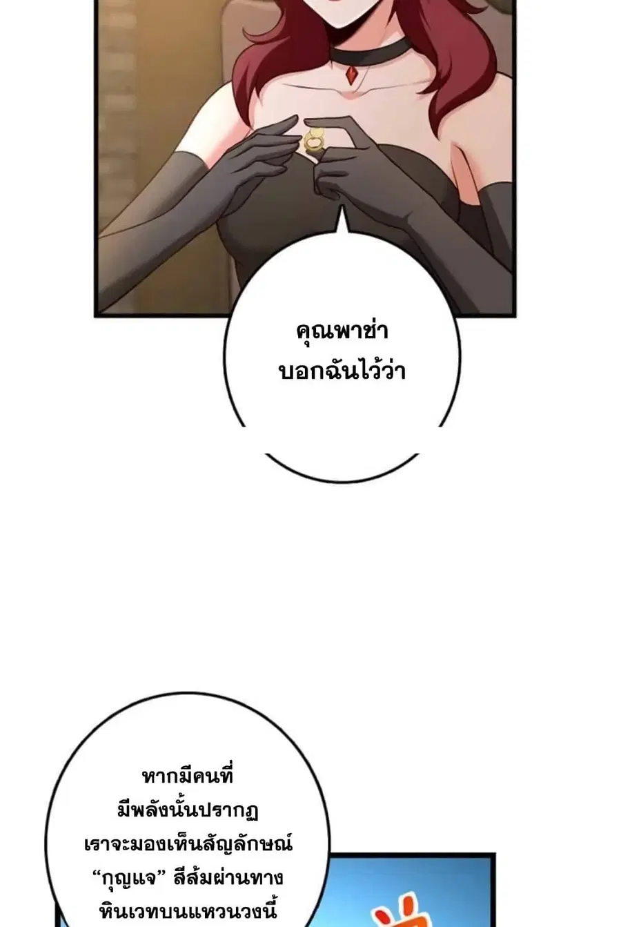 Release That Witch ตอนที่ 400 หน้า 26