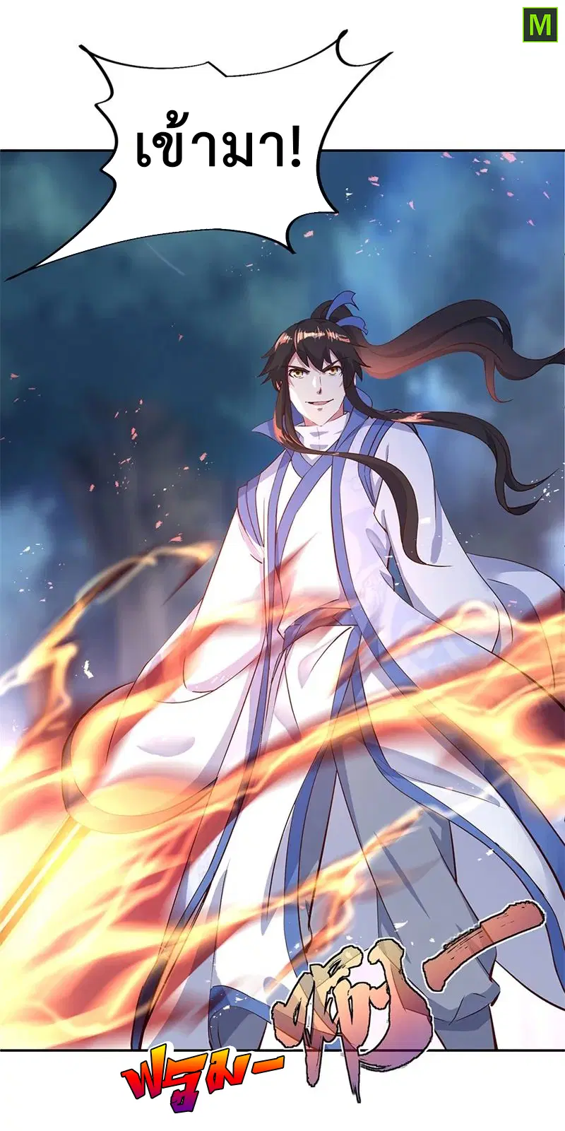 Peerless Battle Spirit ตอนที่ 188 หน้า 19