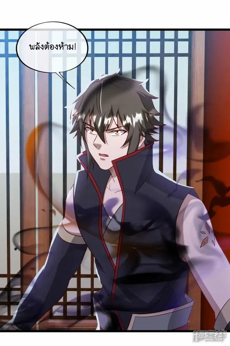 Peerless Battle Spirit ตอนที่ 620 หน้า 38