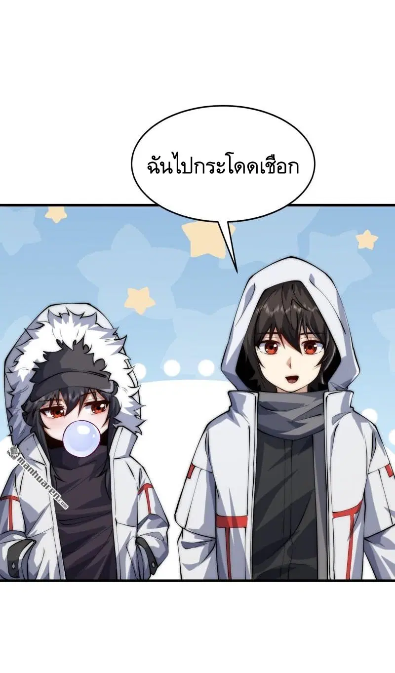 The First Order ตอนที่ 368 หน้า 52