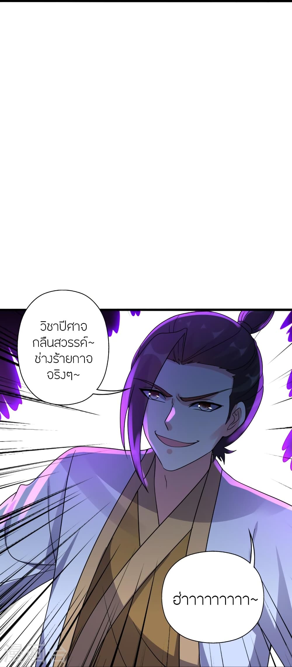 Banished Disciple’s Counterattack ราชาอมตะผู้ถูกขับไล่ ตอนที่ 418 หน้า 83
