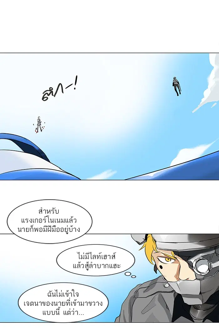 Tower of God ตอนที่ 186 หน้า 25