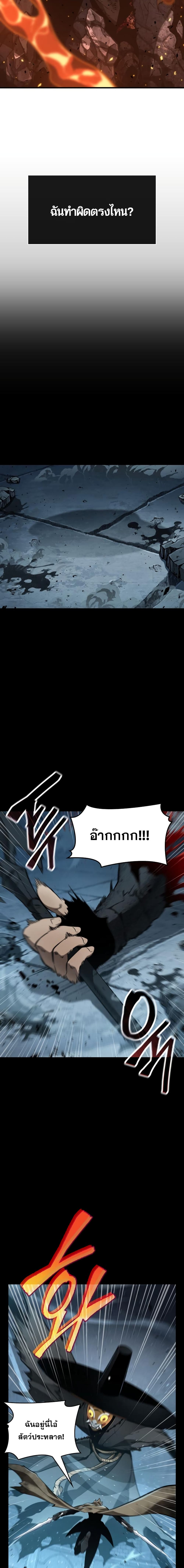 The World After the end โลกหลังการล่มสลาย ตอนที่ 2 หน้า 2