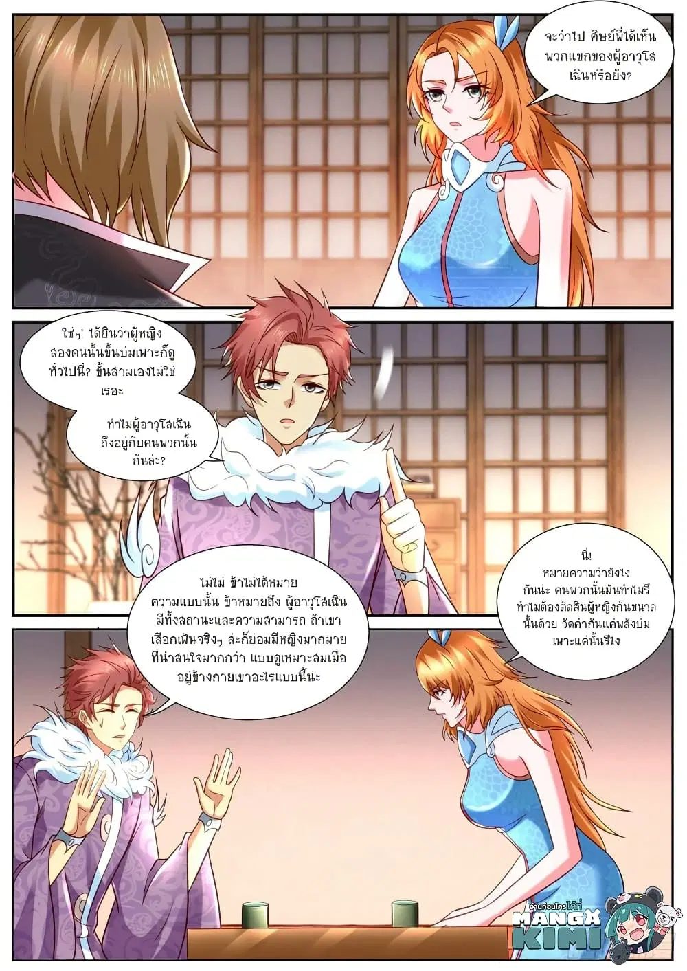 Rebirth Of The Urban Immortal Cultivator ตอนที่ 845 หน้า 8
