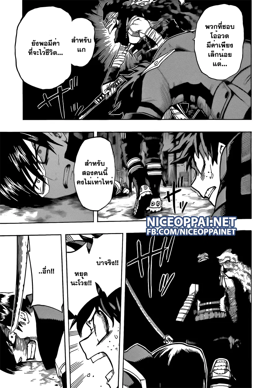 Boku no Hero Academia (My Hero Academia) ตอนที่ 52 หน้า 17